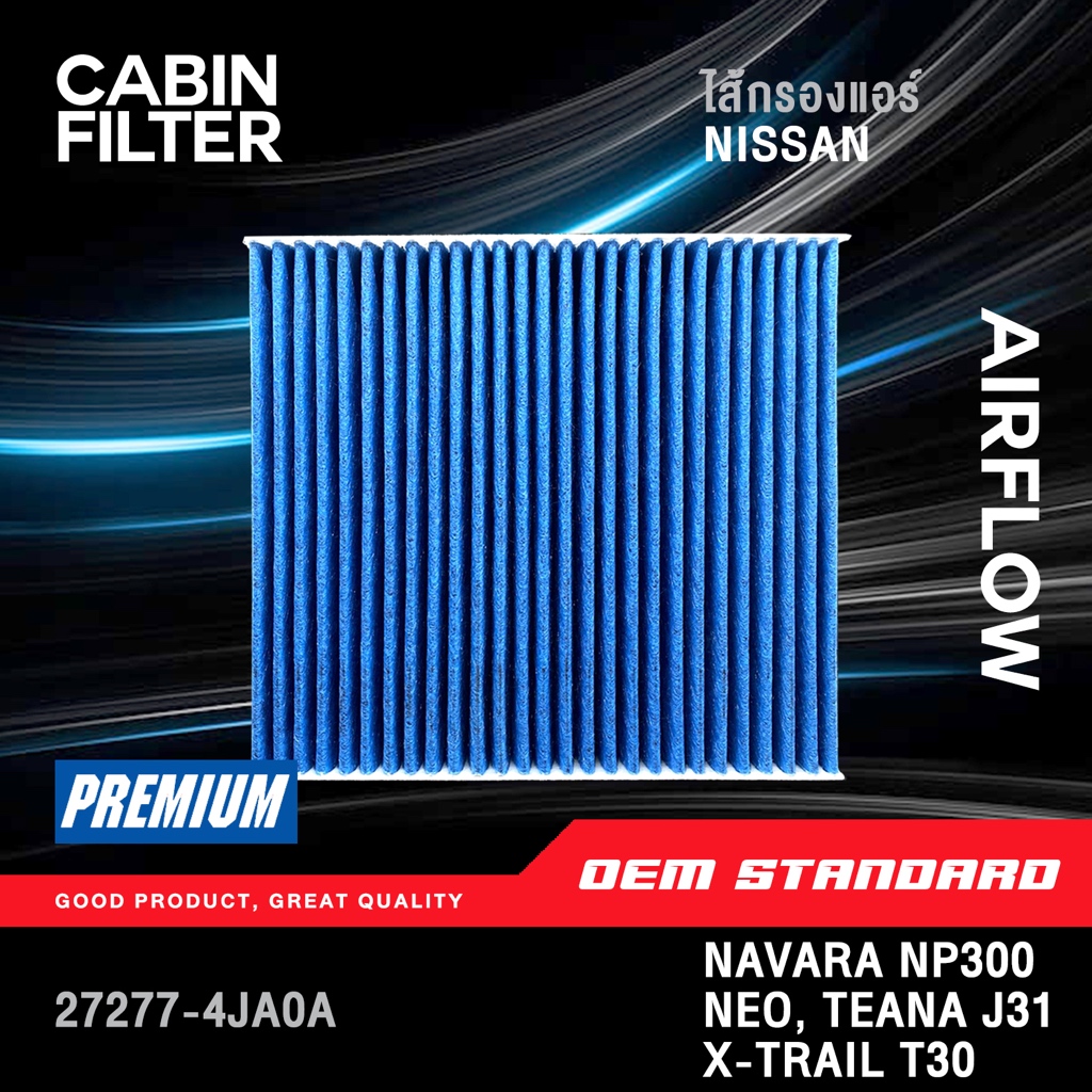[PM2.5] กรองแอร์ NISSAN NAVARA NP300 TERRA 2015 UP NEO TEANA J31 X-TRAIL T30 นิสสัน D23 #428