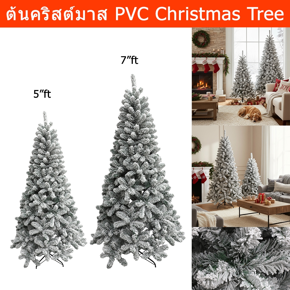 ต้นคริสต์มาส เกล็ดหิมะสีขาว ต้นคริสต์มาสปลอม 5ft/7ft (1ต้น) Christmas Tree with Snow Flake 5”ft/7”ft