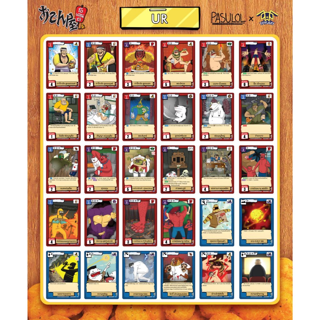 Battle of Talingchan x Odenya  (UR)