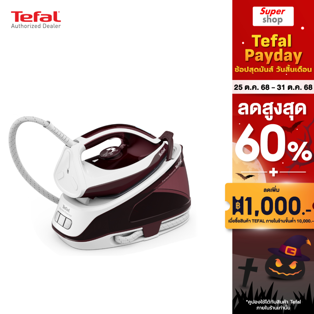 Tefal เตารีดแรงดันไอน้ำ รุ่น SV6120T0 กำลังไฟ 2,400 วัตต์ ความจุแท้งค์น้ำ 1.4 ลิตร แรงดัน 5.5 บาร์
