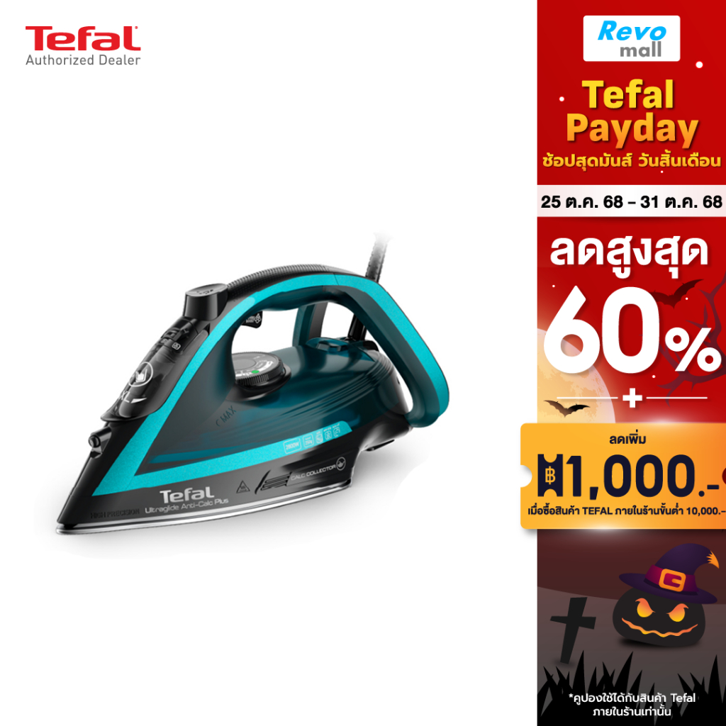 Tefal เตารีดไอน้ำ Ultraglide Plus Steam Iron 2800 วัตต์ รุ่น FV5847T0