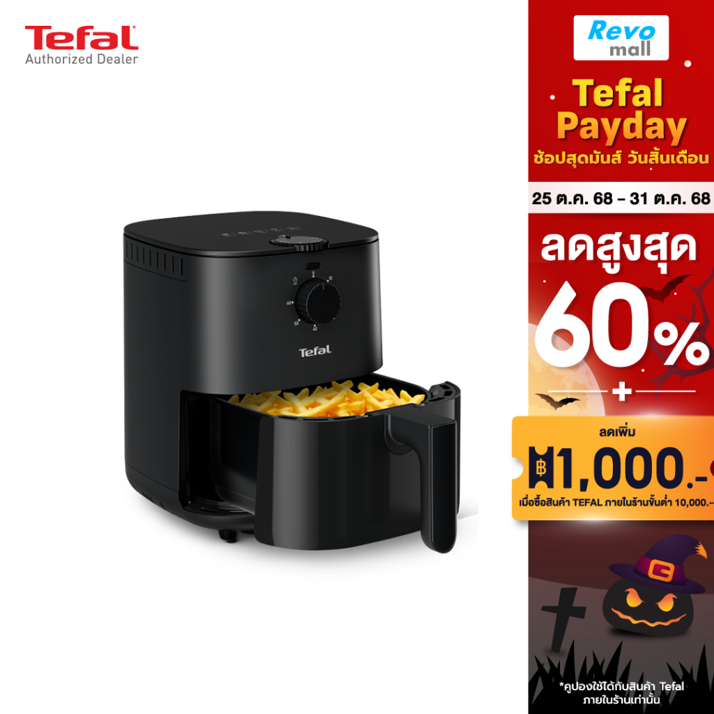 Tefal หม้อทอดไร้น้ำมัน EASY FRY ESSENTIAL OIL-LESS FRYER รุ่น EY130866 ขนาด 3.5 ลิตร