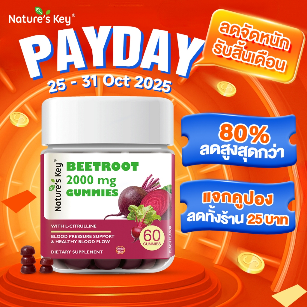 Nature's Key Beetroot Gummy อาหารเสริมบำรุงเลือดปราศจากน้ำตาลช่วยลดความดันโลหิตและการไหลเวียน