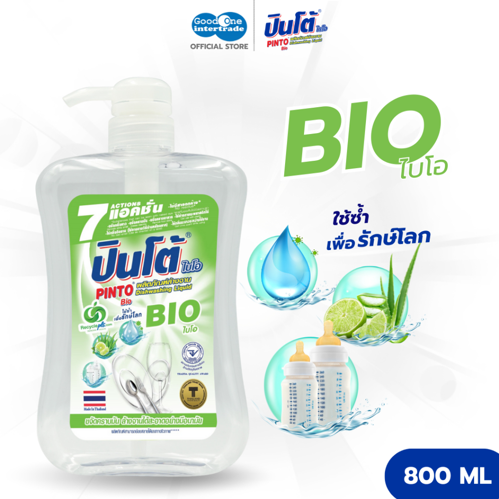 PINTO BIO ปินโต้ ไบโอ ล้างจานสูตรเข้มข้น 800 มล.ล้างจานสะอาดเพื่อรักษ์โลก