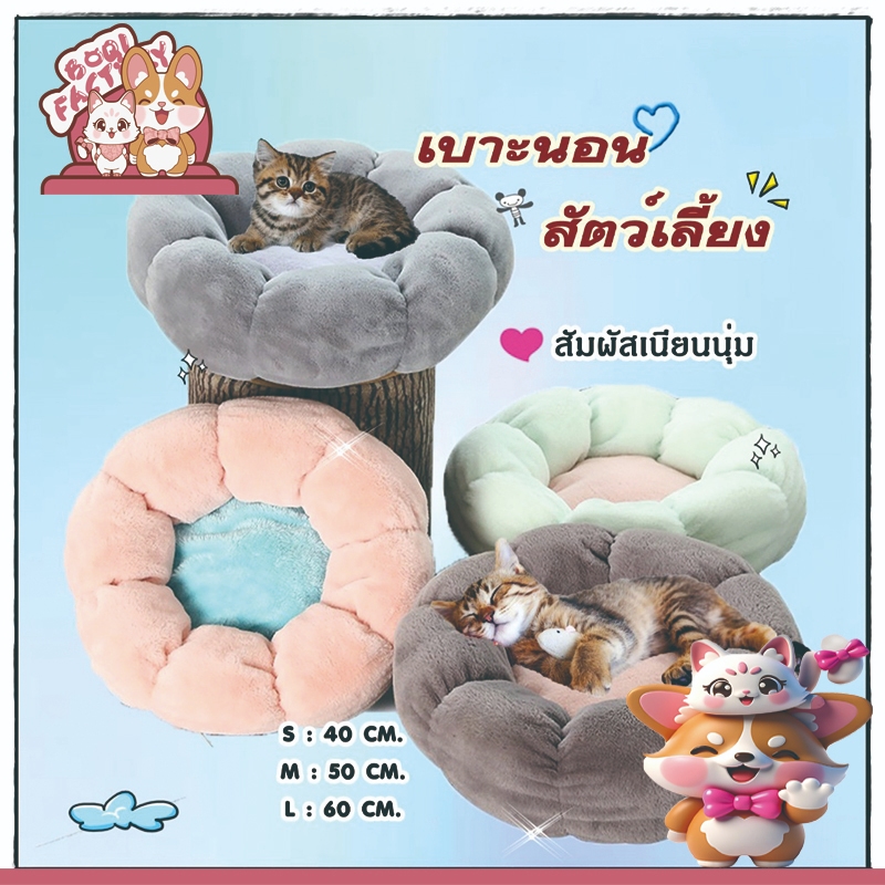 Boqi Factory เบาะนอนน้องแมว น้องหมา ที่นอน สัตว์เลี้ยงเฟอร์นิเจอร์โซฟาสำหรับนอน และนั่ง Lazydog03
