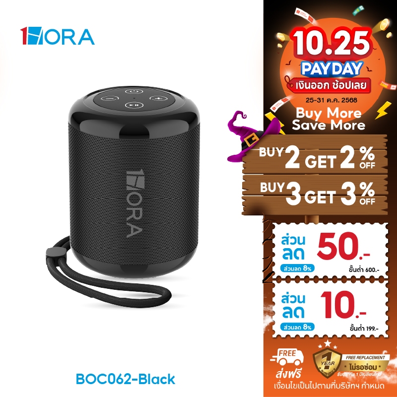 1Hora Bluetooth Speaker รุ่น BOC062 ลำโพงบลูทูธ ลำโพงไร้สาย สีดำ