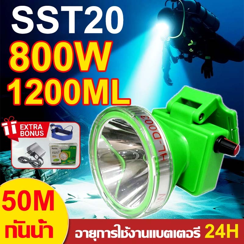 ไฟฉายคาดหัว 1200ML SST20 ลูกปัดโคมไฟ ไฟสว่างแรง แบตเตอรี่ลิเธียมทนทาน น้ำหนักเบา ไฟฉายคาดศรีษะ