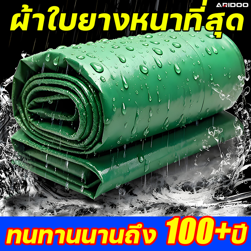 ผ้าใบกันแดดกันฝน แผ่นยางกันแดดกันฝน ผ้าใบกันแดดกันฝน (มีรู) PVC /PE ผ้าใบพลาสติกเอนกประสงค์ ผ้าใบกันสาด