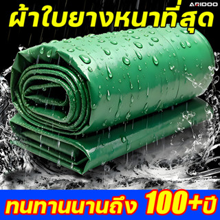 ผ้าใบกันแดดกันฝน แผ่นยางกันแดดกันฝน ผ้าใบกันแดดกันฝน (มีรู) …