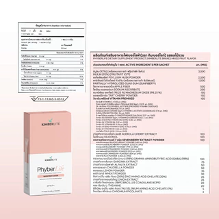[Set 3 กล่อง] Phyberlife กู้ดไนท์ไฟเบอร์ (รสละ 1 กล่อง)