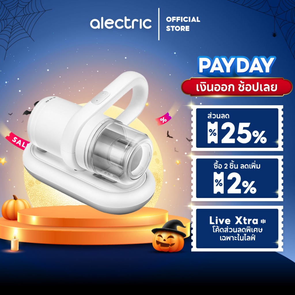 ALTEC เครื่องดูดไรฝุ่นไร้สาย รุ่น M1 Plus รับรองโดยสถาบันมาตรวิทยาแห่งชาติ - รับประกัน 3 ปี