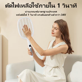 【รับประกัน 10 ปี】ไม้ช็อตยุง แบบชาร์จ USB ตียุงไฟฟ้า มีแสงสีม่วง โคมไฟไล่ยุง กำจัดยุง/แมลง