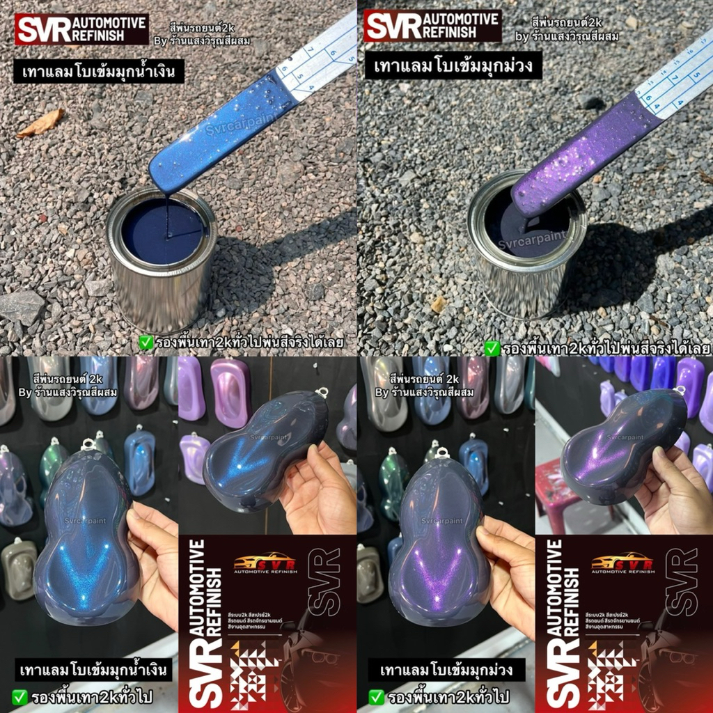 สีเทาแลมโบ โทนเข้ม (รวมเทาแลมโบมุกไดมอนด์) สีพ่นรถยนต์2k สีสเปรย์ สีพ่นอุตสาหกรรม