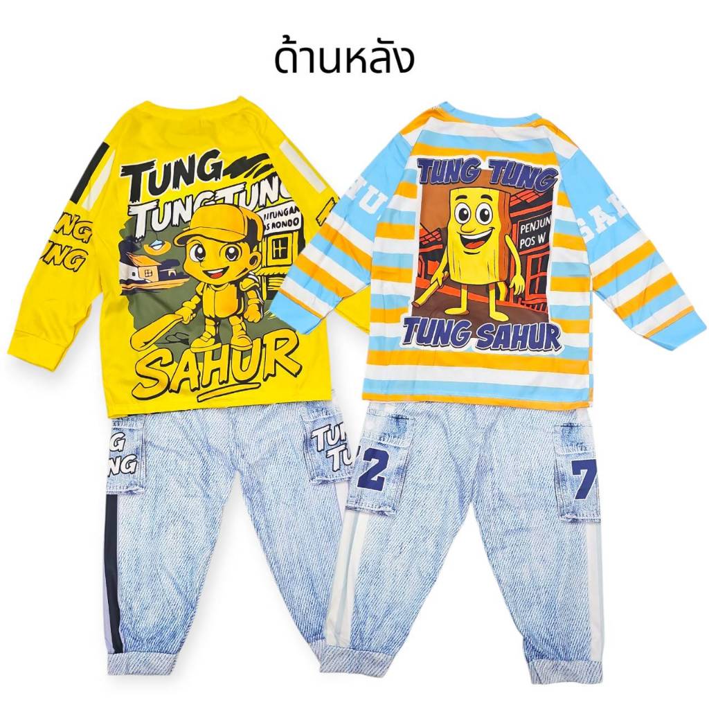 ชุดเด็กลายลาบูบู้ เด็ก 2-4 ปี ชุดเด็กแขนขายาว แขนขาจั๊ม ชุดเด็กผู้หญิง ชุดเด็กผู้ชาย ผ้าไมโคร MIC0040 - รูปที่ 6