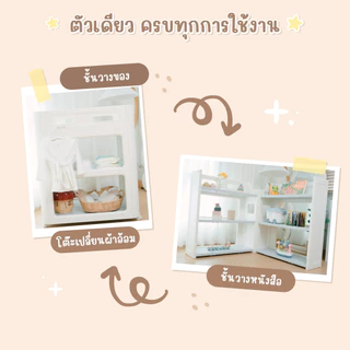 (คุ้มกว่า) SNOW OWL โต๊ะเปลี่ยนผ้าอ้อม ปรับเป็นชั้นวางอเนกประสงค์ได้ Grow and learn station