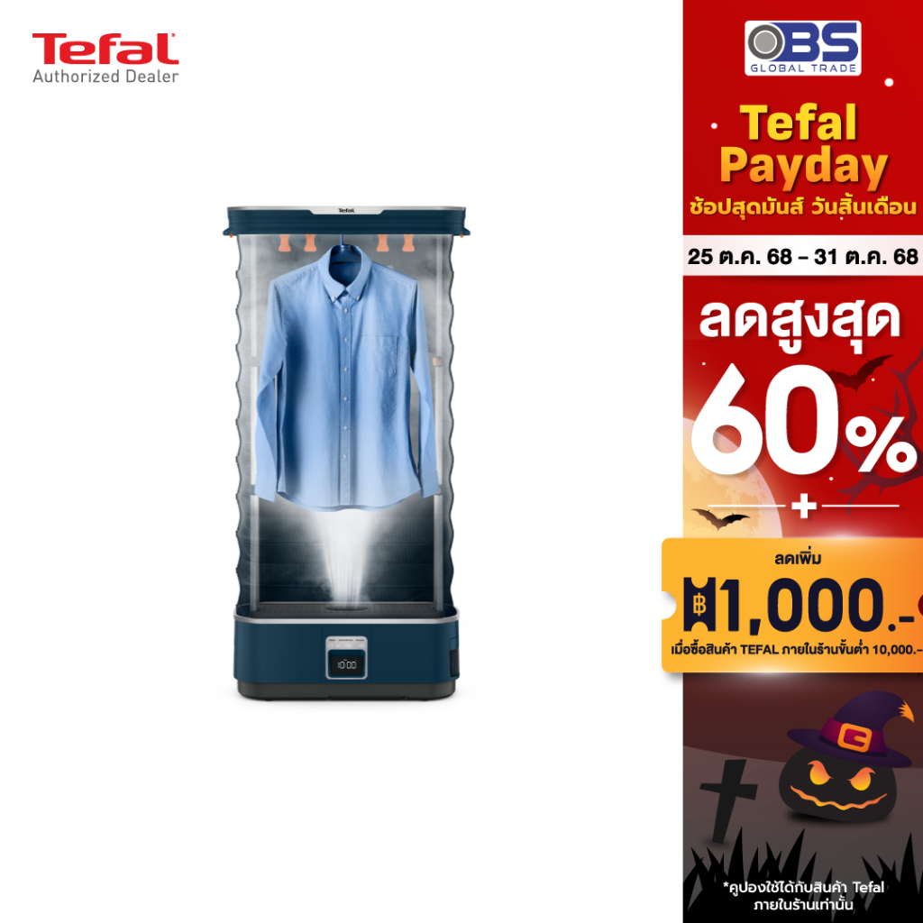 TEFAL เครื่องรีดผ้าไอน้ำอัติโนมัติ รุ่น YT2020E0 สีน้ำเงินเข้ม