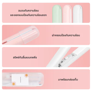 ที่หนีบผมตรงแบบมินิ ใช้ได้ทั้งผมตรงและผมลอน อุ่นร้อนใน 10 วินาที ควบคุมอุณหภูมิอัจฉริยะ ไม่ทำร้ายผม จัดส่งทันที