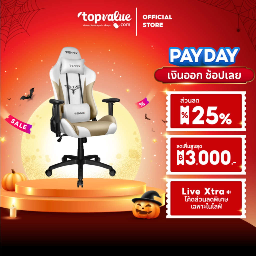 Fennix Gaming Chair เก้าอี้เกม รุ่น Varda Series VD-007 รับประกันศูนย์ไทย 3 ปี