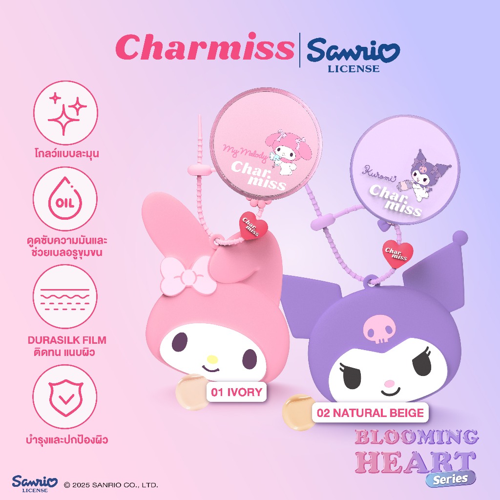 CHARMISS BLOOMING HEART SOFT GLOW CUSHION SPF50+ PA++++ 8 g คุชชั่นซอฟท์โกลว์ คุชชั่นผิวละมุน