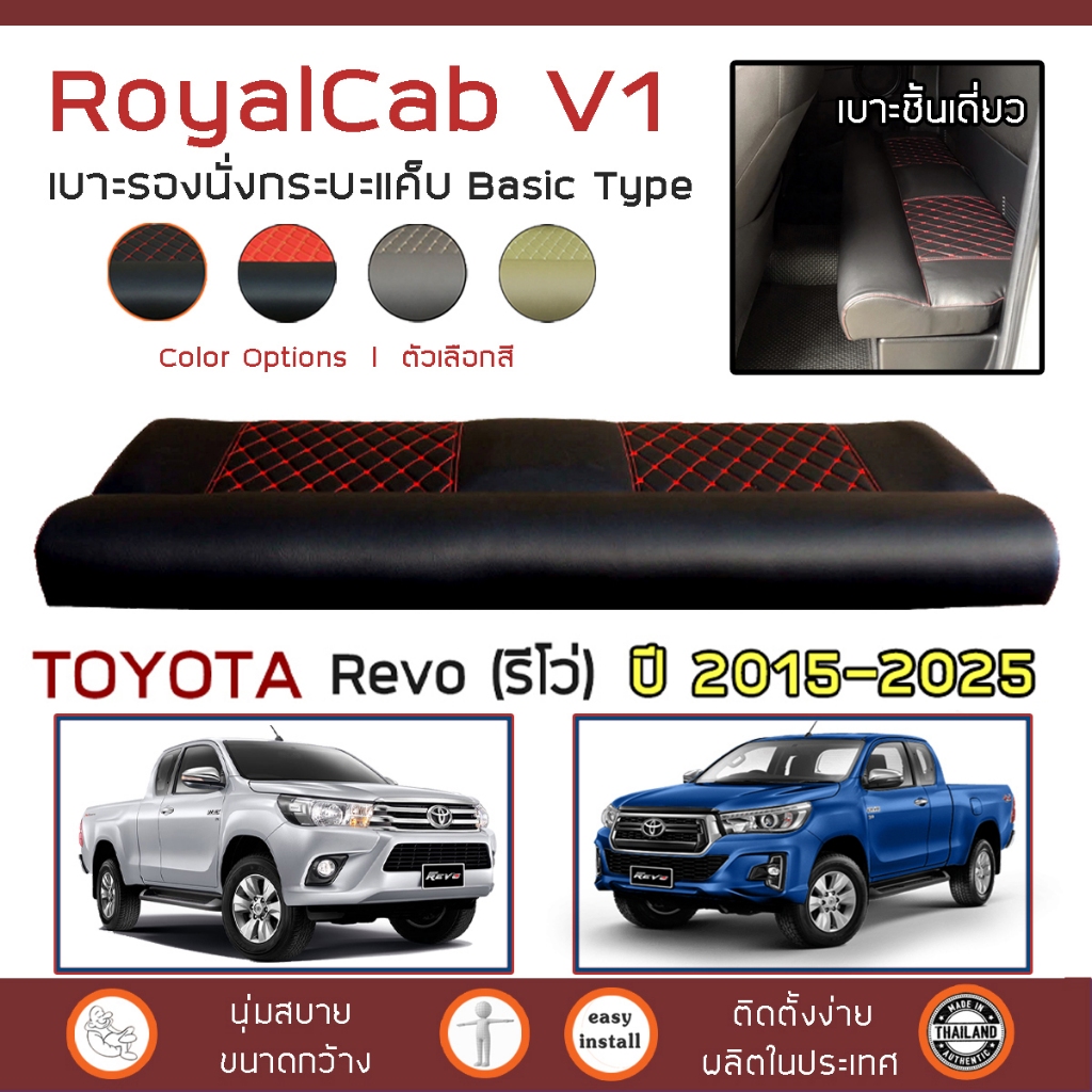 ROYALCAB V1 เบาะแค็บ Revo ปี 2015-2025 | โตโยต้า รีโว่ TOYOTA เบาะรองนั่ง กระบะแคป หนัง PVC ฟองน้ำ 2