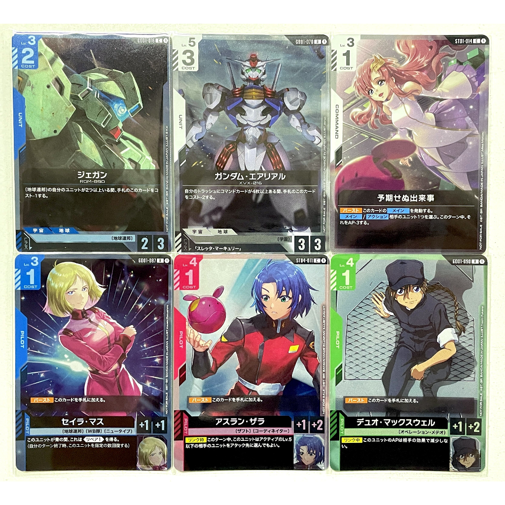 Participation Pack 01 การ์ดแยกใบ  Gundam Card Game