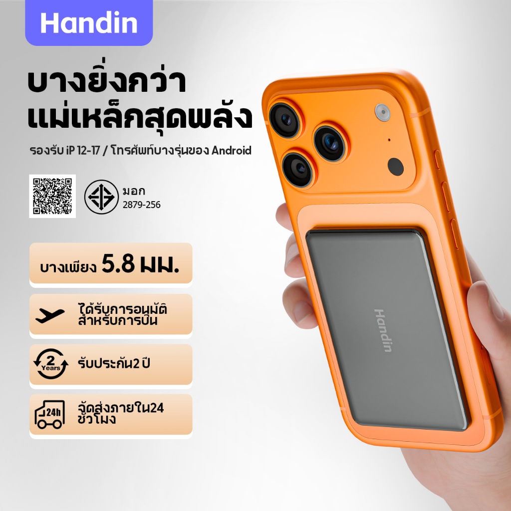 Handin แม่เหล็ก Magnetic powerbank พาวเวอร์แบงค์ บางเฉียบ แม่เหล็กดูด Ultra Thin เร็วสุด แบตสำรอง 60