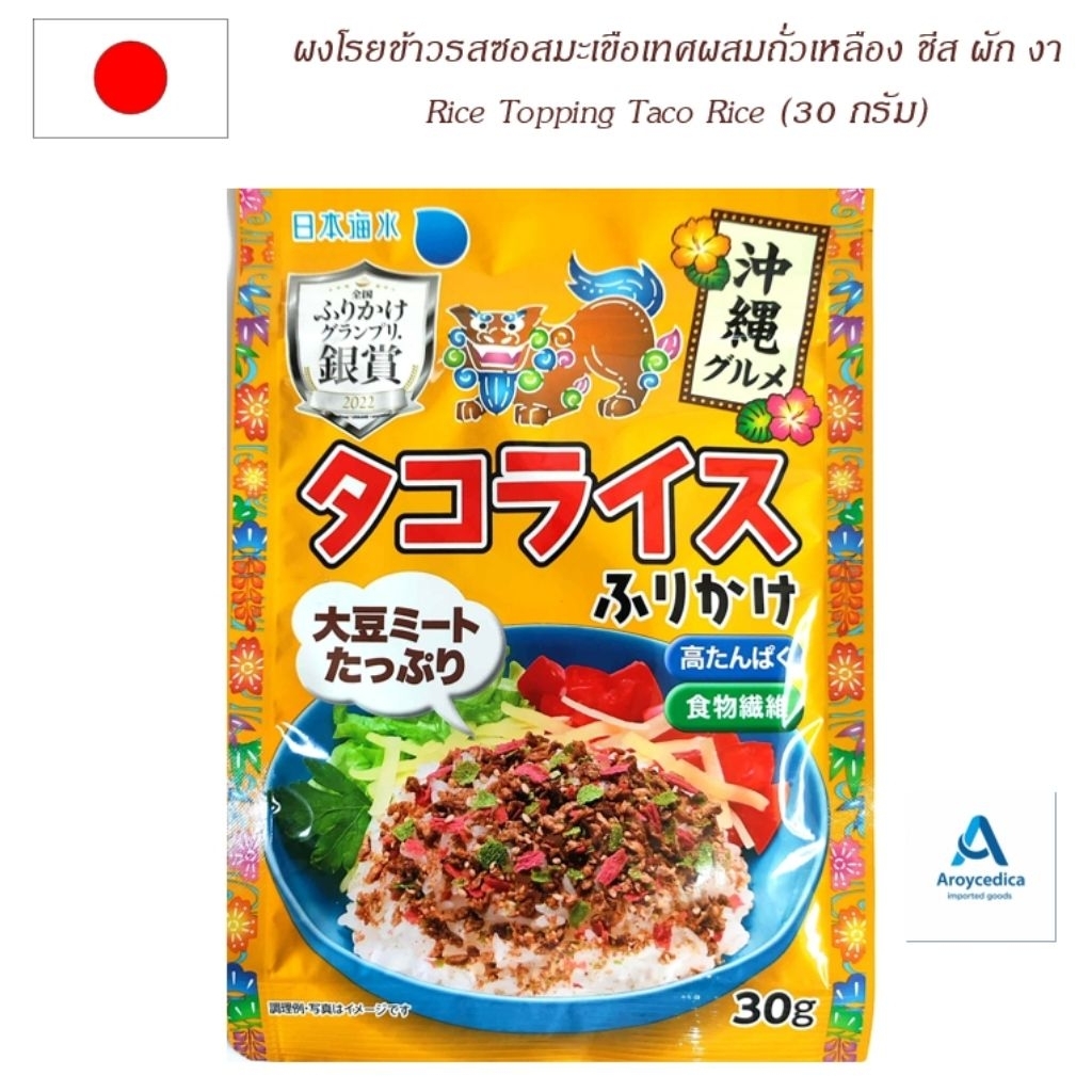 ผงโรยข้าวรสซอสมะเขือเทศผสมถั่วเหลือง ชีส ผัก งาRice Topping Taco Rice (30 กรัม)