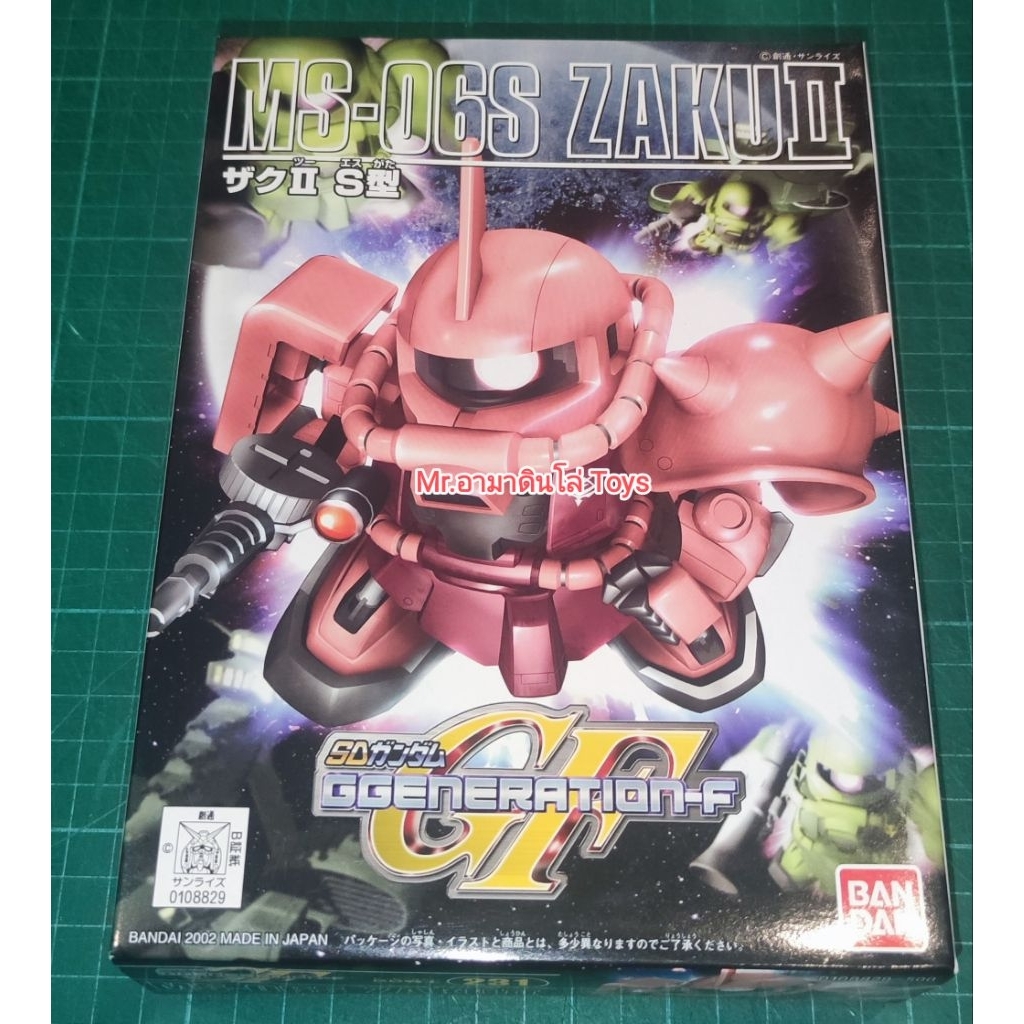 Bandai  SD BB Senshi Char's Zaku II