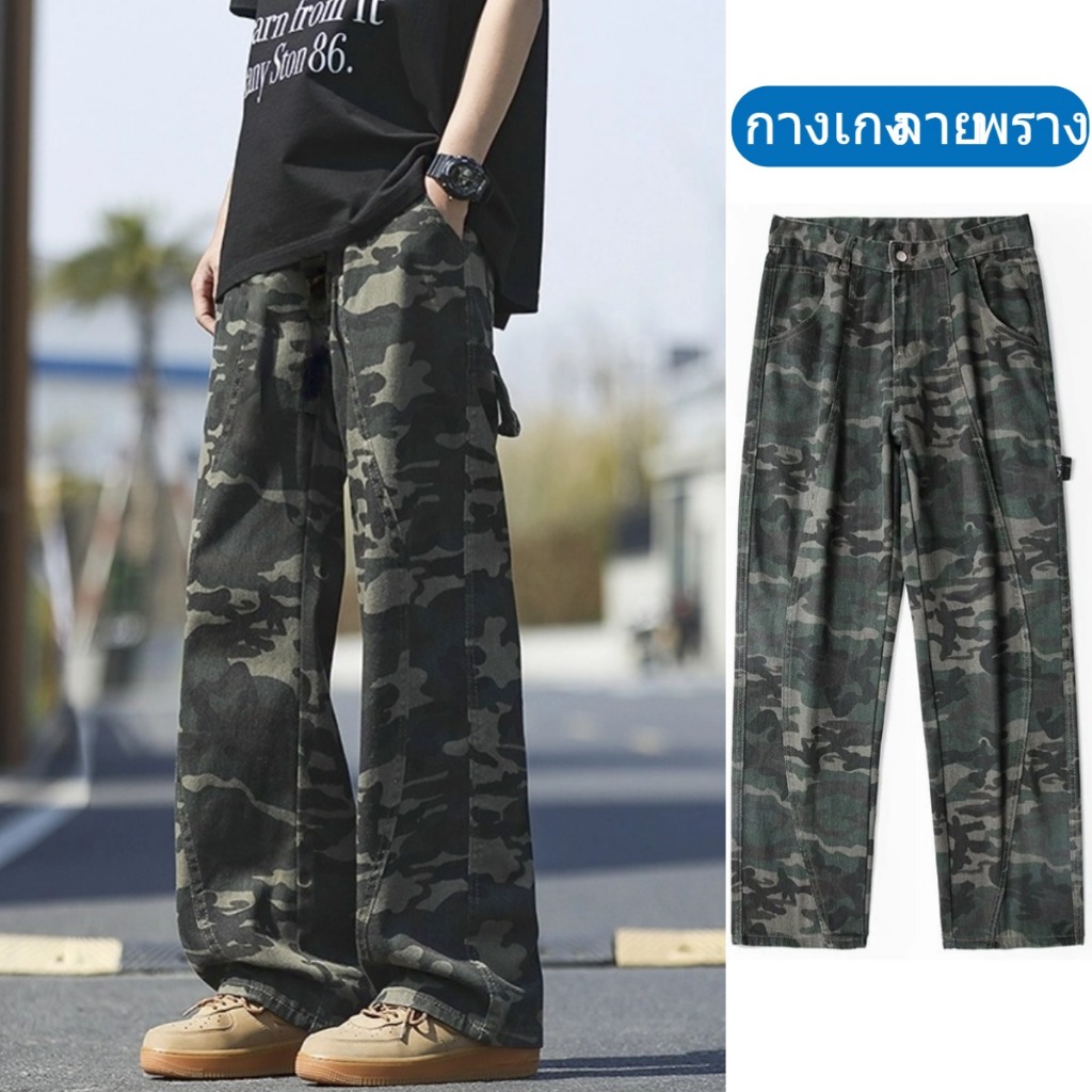 🔥พร้อมส่ง🔥กางเกงยีนส์ผู้ชาย ลายพราง กางเกงทหาร baggy jeans ผ้าดี คัตติ่งเนียบ เหมาะกับทุกรูปขา ใส่ได้ทั้งผู้หญิงผู้ชาย