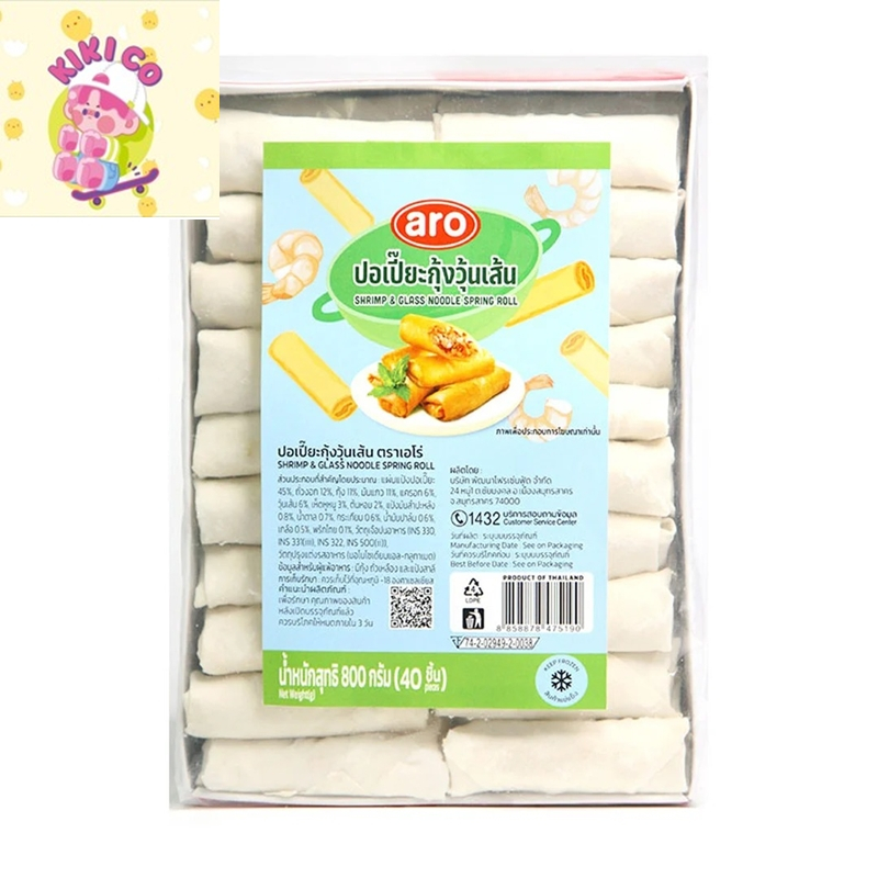 ( ส่งแช่แข็ง ) aro shrimp & glass noodle spring roll เอโร่ ปอเปี๊ยะกุ้งวุ้นเส้น แช่แข็ง 800 กรัม 40 