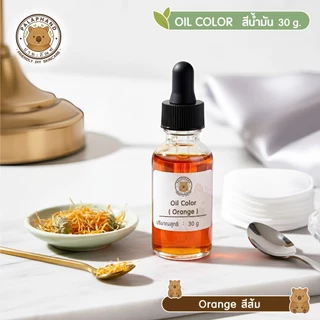 Palaphand สีน้ำมันทำเครื่องสำอาง เข้มข้น เนียนสวย ขนาด 30 g. | สำหรับลิป–บาล์ม–ออยล์-สบู่น้ำมัน ฯ