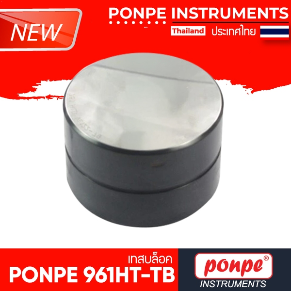 PONPE 961HT-TB Leeb Hardness Test Block เทสบล็อค