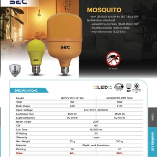 หลอดไฟไล่ยุง LED BULB ขนาด 9W และ โปรโมชั่น 2 แถม 2 LED T-BULB 50W รุ่น MOSQUITO