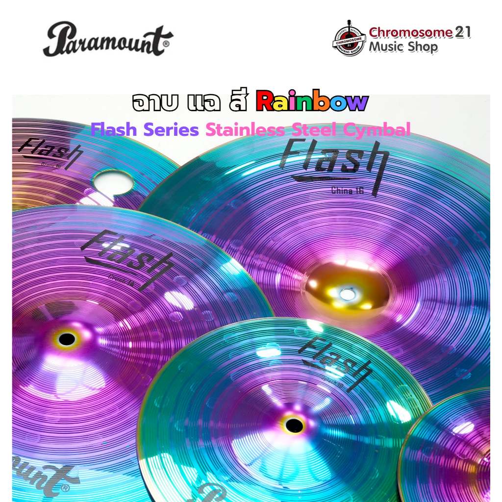 ฉาบสี Paramount Flash Rainbow Splash Crash Ride Hihat China Ozone Cymbals