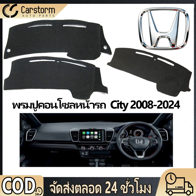 Honda City 2008-2024 พรมปูหน้าปัดหนัง พรมปูคอนโซลหน้ารถ คพรมปูคอนโซลหน้ารถ พรมคอนโซลรถ พรมคอนโซลหน้ายี่ห้อโตโยต้า