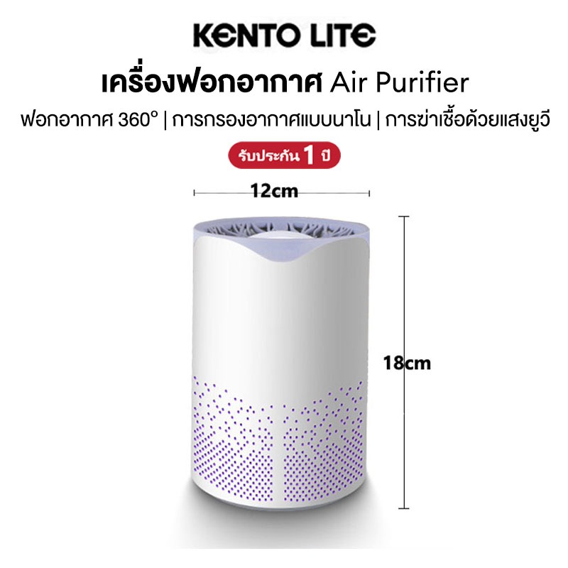 เครื่องฟอกอากาศ HEPA | ฆ่าเชื้อฟอร์มาลดีไฮด์ด้วยรังสี UV | แผ่นกรองหลายชั้นและป้องกันไวรัส | เสียงรบกวนต่ำ