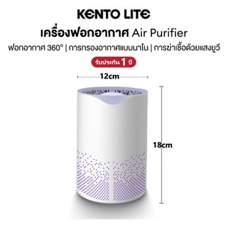 เครื่องฟอกอากาศ HEPA | ฆ่าเชื้อฟอร์มาลดีไฮด์ด้วยรังสี UV | แ…