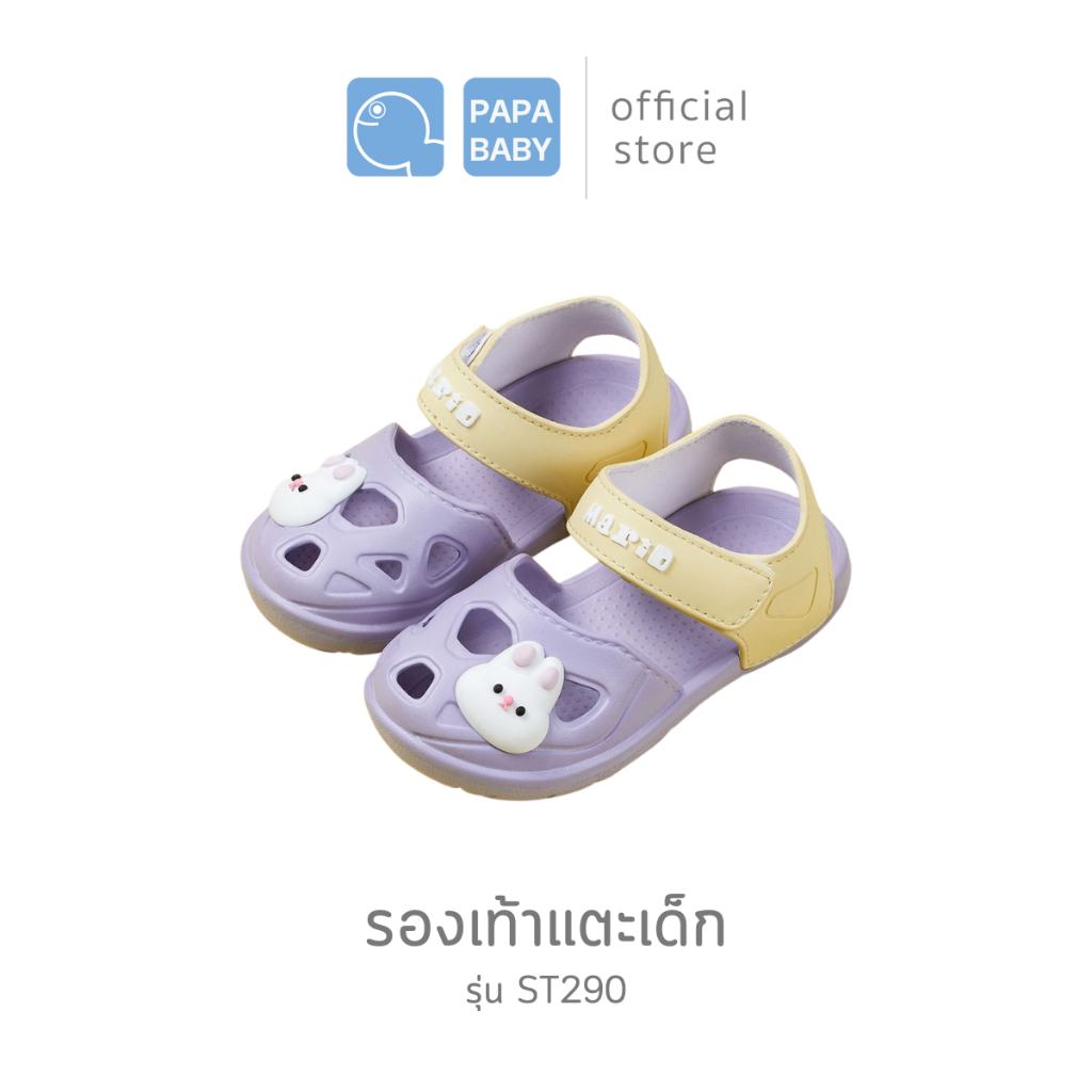 PAPA BABY รองเท้าแตะเด็กรัดส้น รุ่น ST290/PRTD081 พื้นยาง นุ่ม ใส่ได้ตั้งแต่ 1 ปีขึ้นไป รองเท้าเด็ก