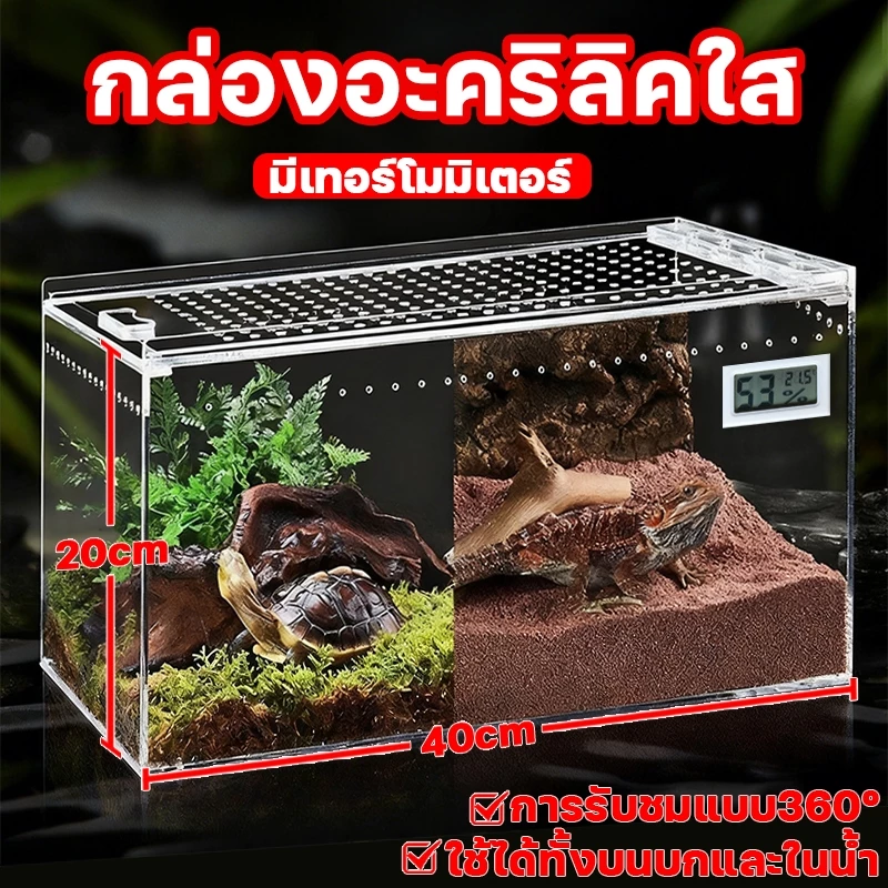 กล่องอะคริลิคใส ตู้สัตว์เลี้ยง กล่องแมลง แบบประกอบ ถอดได้ กรงคริลิค กรงสัตว์เลื้อยคลานอะครีลิค