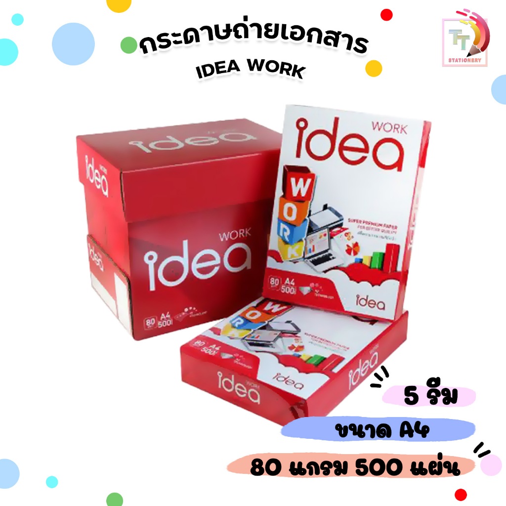 Idea Work (ไอเดียเวิค) กระดาษถ่ายเอกสาร กระดาษ ขนาด A4 หนา 80แกรม ( 5 รีม / ยกลัง )