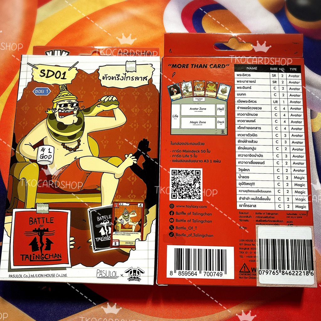 Battle of Talingchan Starter Deck 01-07 สินค้าพร้อมส่ง