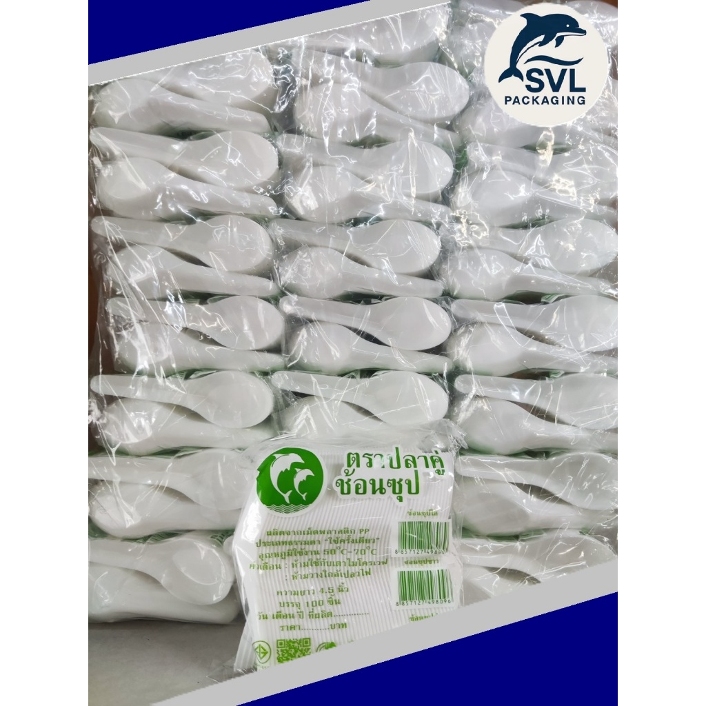 [ขายยกหิ้ว] ช้อนข้าวพลาสติก ช้อนซุป ใช้แล้วทิ้ง ตราปลา สีขาว สีดำ สีใส (1 หิ้ว 2,500คัน) (100ชิ้น/แพ็ค)