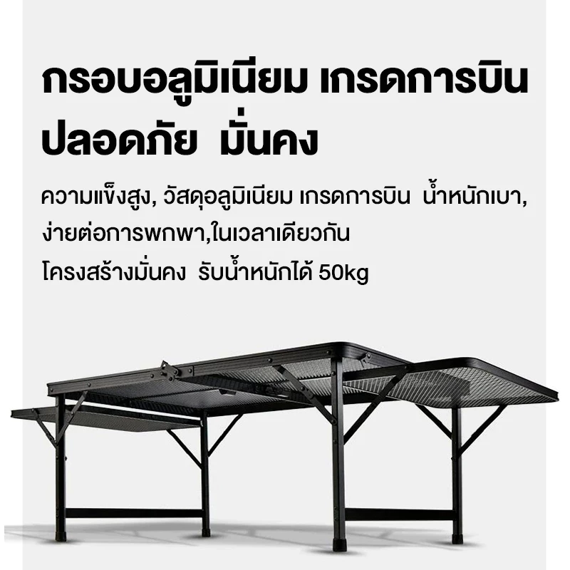 โต๊ะแคมป์ปิ้ง โต๊ะตะแกรงพับแคมป์ปิ้ง ปรับความสูงได้ โต๊ะแค้มปิ้งแบบพกพา น้ำหนักเบาพกพาสะดว thumbnail 9