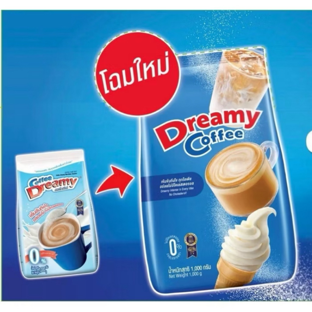 🔥พร้อมส่ง✨ครีมเทียม ตรา Dreammy ขนาด1000 กรัม[จัดส่งทุกวัน]
