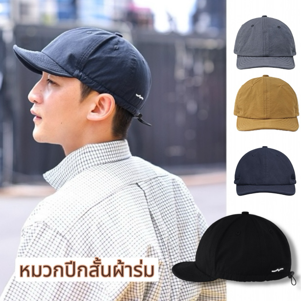 New cap 🧢 หมวกแนวสตรีท วินเทจ สายปรับเท่ๆ ผ้าแห้งง่าย ใส่สบาย ปีกสั้น