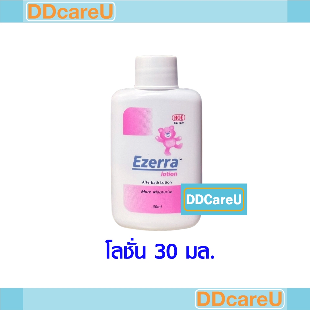 (ของสมนาคุณ) Ezerra Lotion 30 ml อีเซอร์ร่าโลชั่น 30 มล. โลชั่นทาผิว – โปรปัง