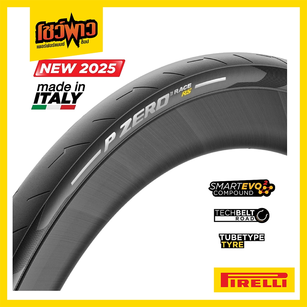 (พร้อมส่ง!) ใหม่! Pirelli P ZERO Race RS ยางนอก ยางจักรยาน ยางเสือหมอบ ยางงัด ยางขอบพับ 700C 26C 28C