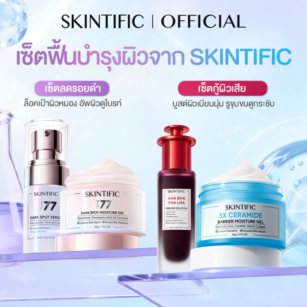 【2PCS】SKINTIFIC Moisturizer Serum ครีม เซรั่ม AHA BHA Peeling Solution  5X Ceramide มอยเจอร์ไรเซอร์ 