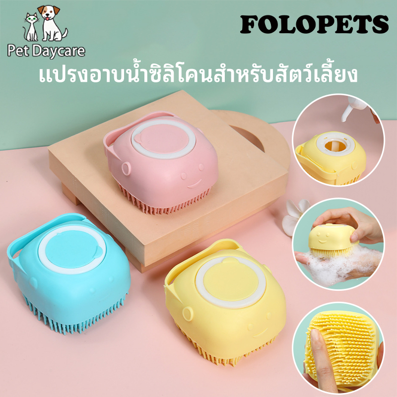 แปรงอาบน้ำสัตว์เลี้ยง เลี้ยงสปานวดแปรงนุ่มซิลิโคนสุนัขแมวอาบน้ำผมกรูมมิ่งสุนัขทำความสะอาดเครื่องมือ