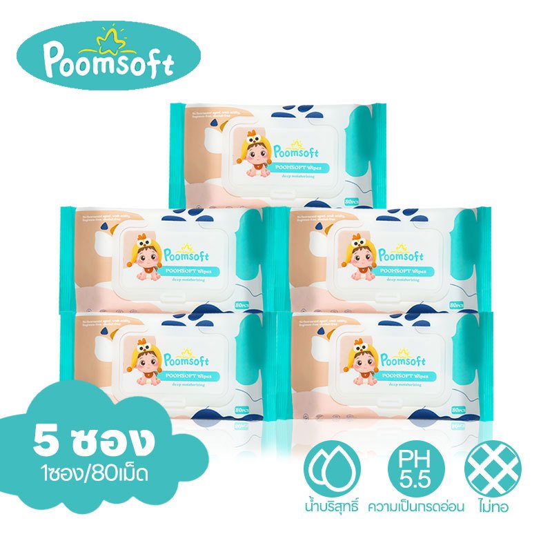 Poomsoft ทิชชู่เปียกเด็ก ทิชชู่เปียก 5 แพ็ค (400 แผ่น) ผ้าเปียก กระดาษทิชชู่เปีย